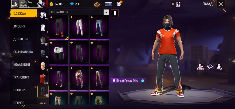 Продам аккаунт Free Fire