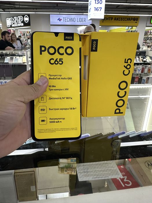 Poco C65 память 256гб