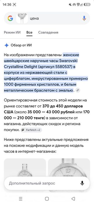 Часы Swarovski ручные