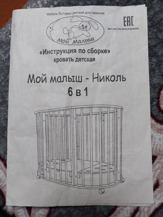 Продам кроватку трансформер 8 в 1