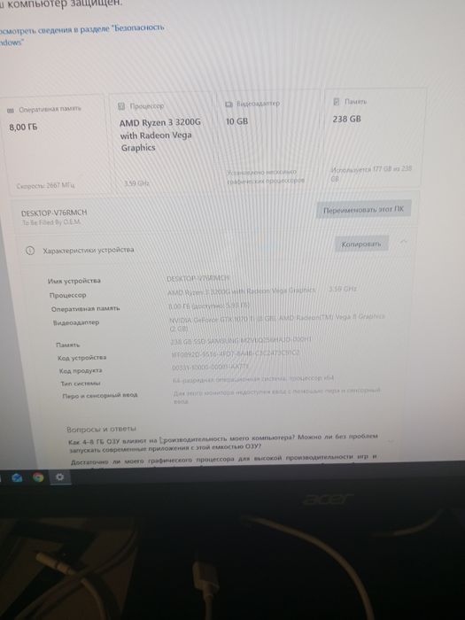 Оперитивка ддр 4