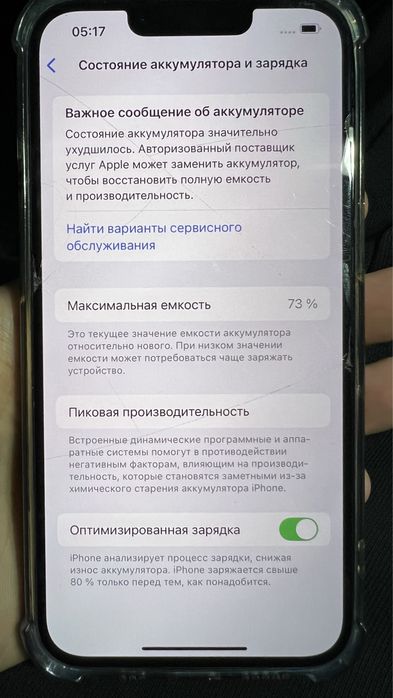 iphone 13 pro 256 гб