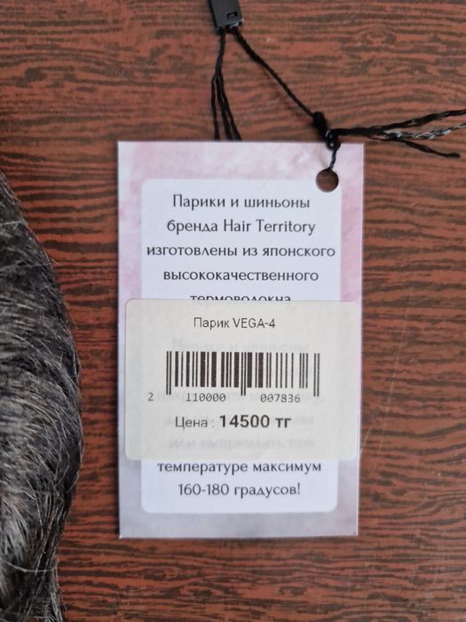Продам парик НОВЫЙ