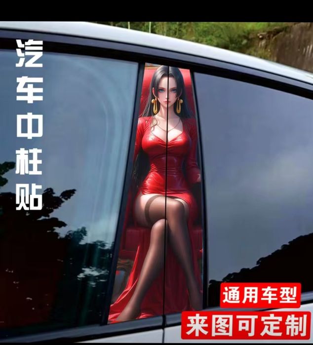 Модные наклейки на автомобиль распродажа