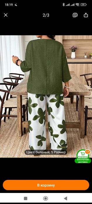 Продам женский летний костюм