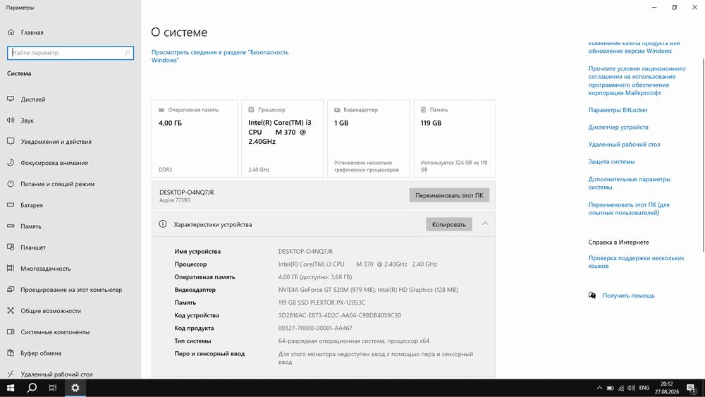 Ноутбук Acer Aspire Core i3