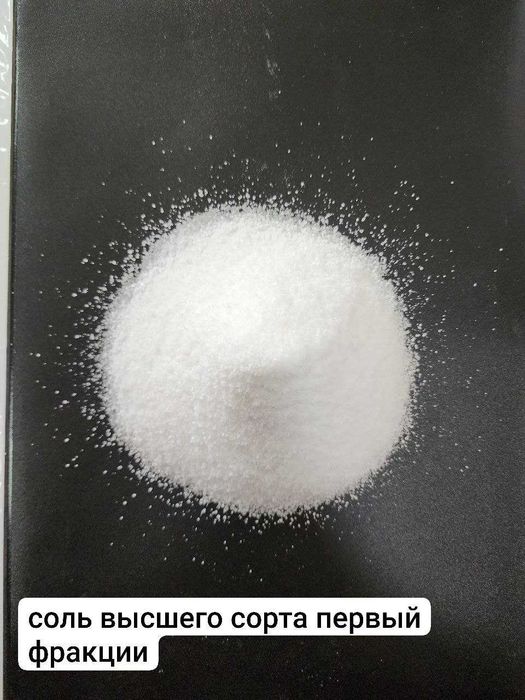 Соль для компаний Республики Казахстан и Кыргызской Республики