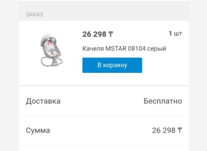 Продам кресло качалку