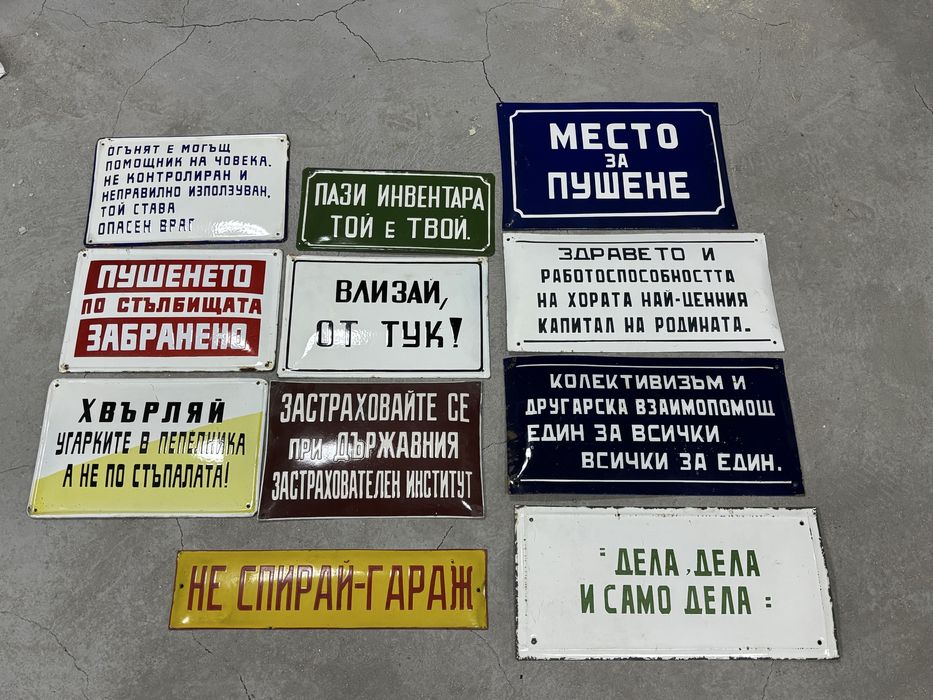 Емайлирани табели/Емайлирана табела