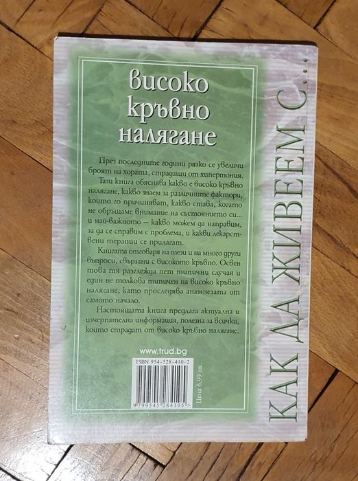 Художествена литература