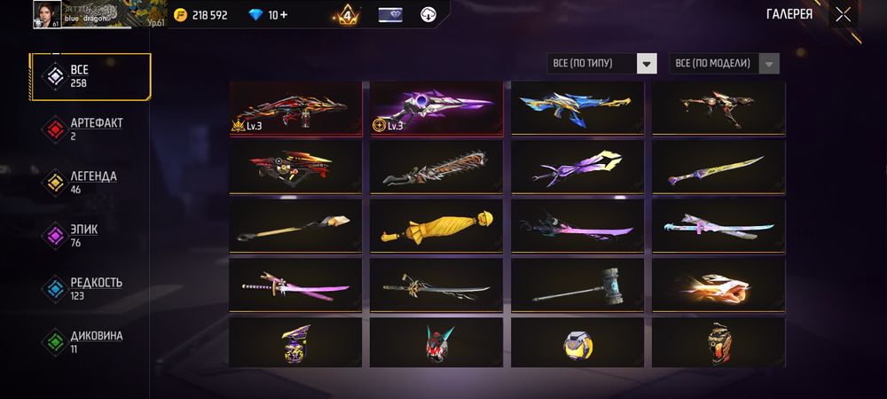 фф акк сатам,багасын айтып корындер