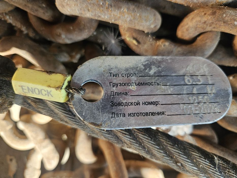 Паук тросовый продается