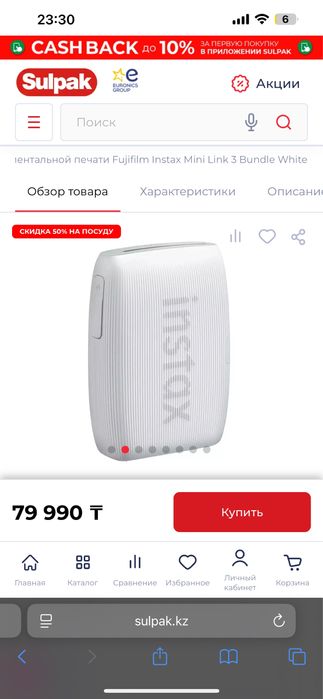 Принтер моментальной печати Fujifilm Instax Mini Lin