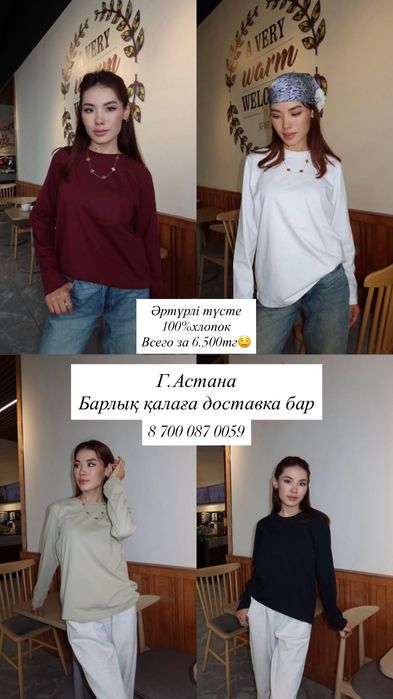 Женская одежда,двойки