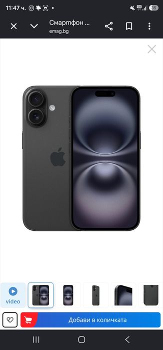 Смартфон IPhone 16
