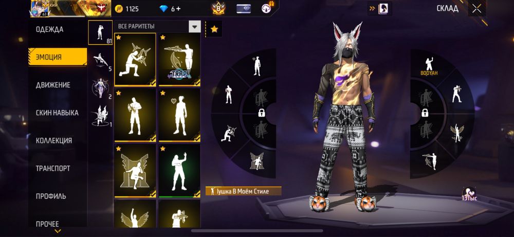 Фф на пабк обмен