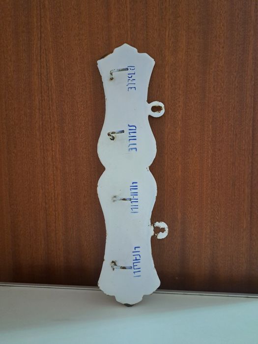 Стара емайлирана закачалка