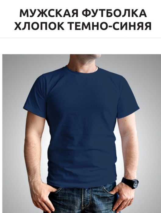 Новые мужские футболки