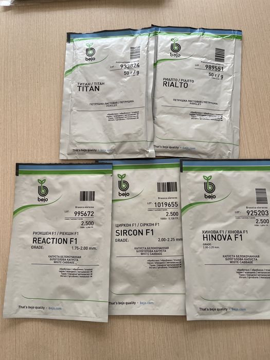 Семена капусты,петрушки.