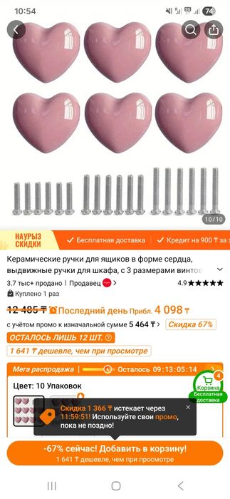 Ручки на шкаф в виде сердца