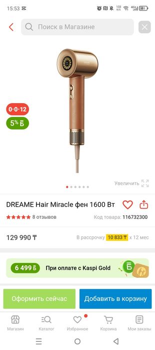 Продам абсолютно новый фен для волос