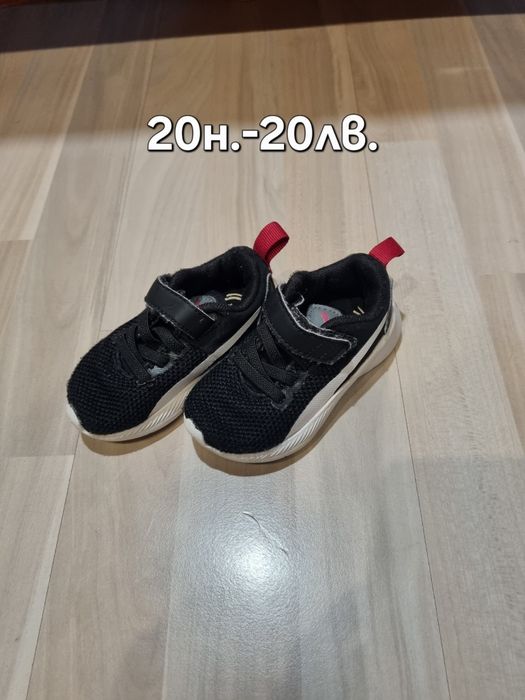 Детски обувки 20н.