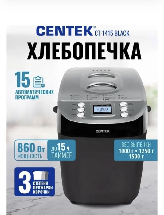 Хлебопечка продается