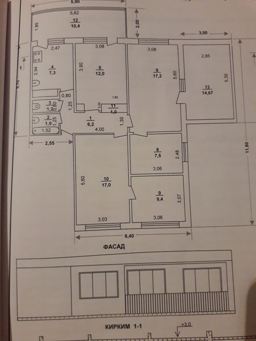 Квартира 5 комнат 2 балкона