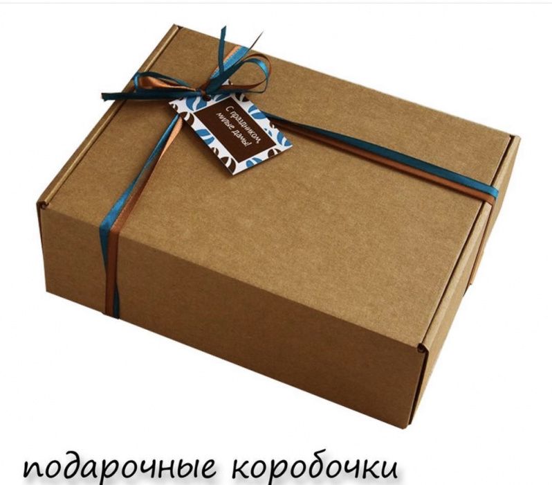 Подарочные коробки