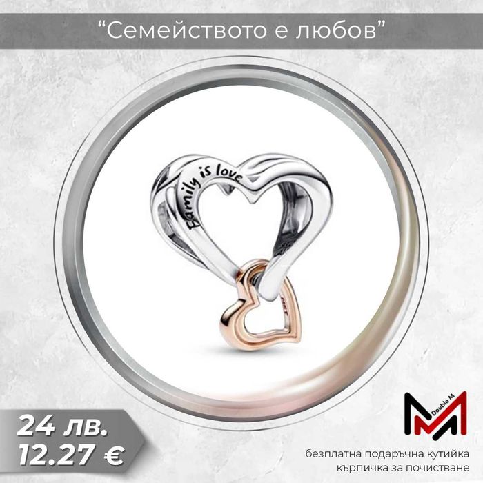 Сребърни Талисмани