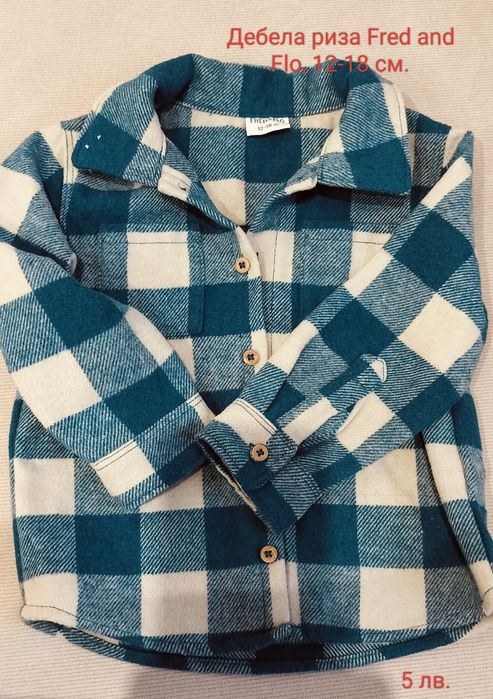 Детски дрехи 12-18 м., 80 см