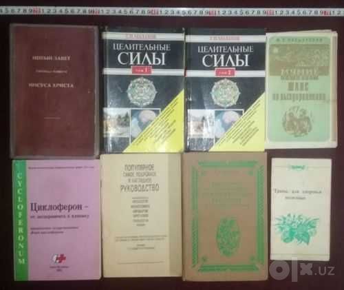 Редкие книги технической литературы