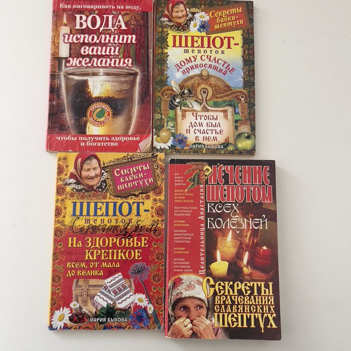 Книги по эзотерике