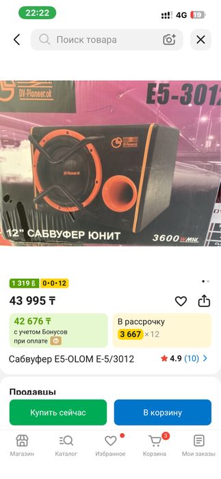 Саббуфер пионер сост хорошое
