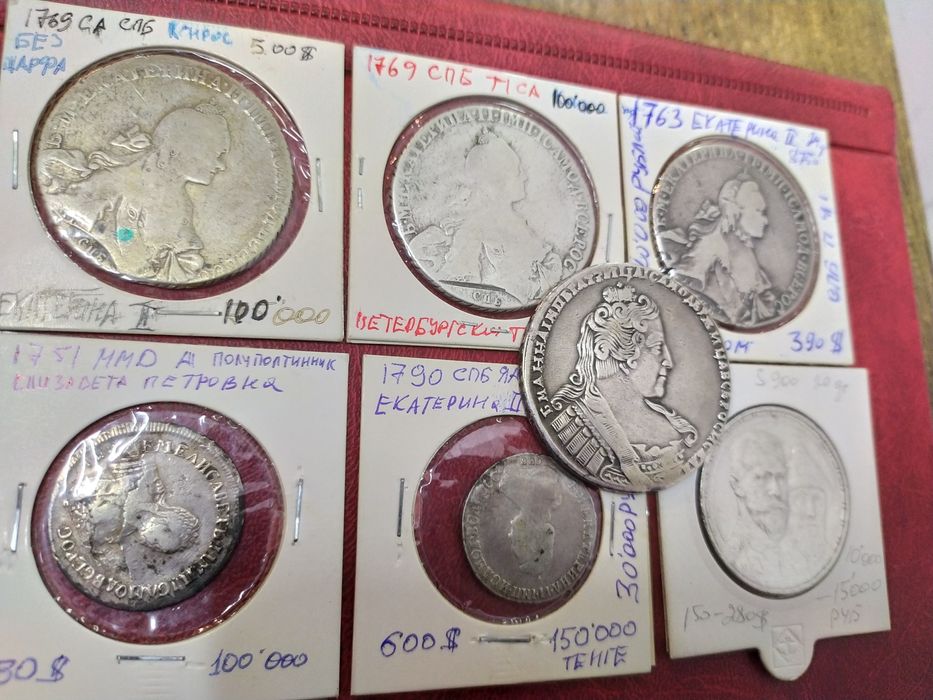 Монеты серебряные