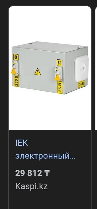 Продам трансформатор