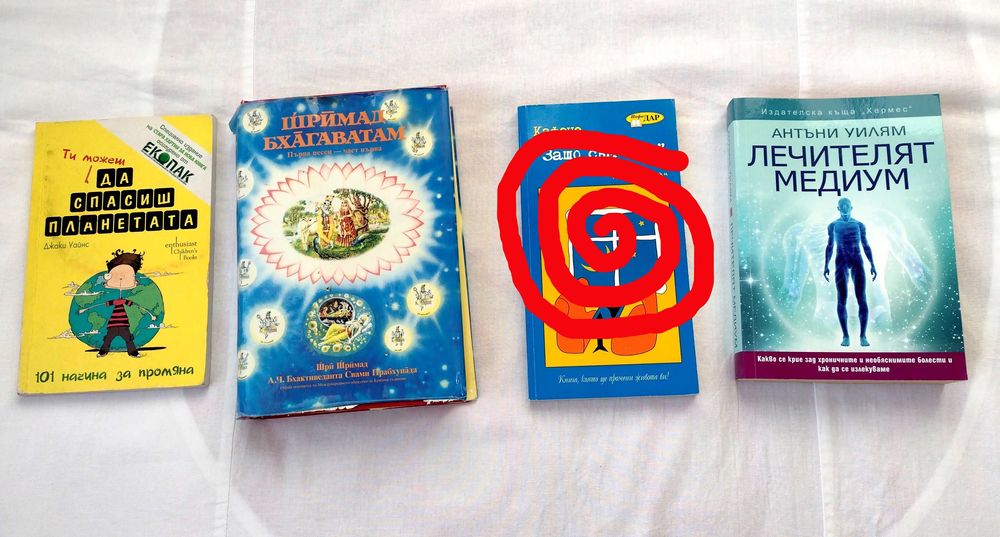 Стари учебници и антикварни книги