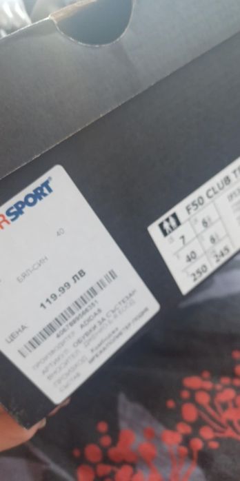 Стоножки за момче, Адидас