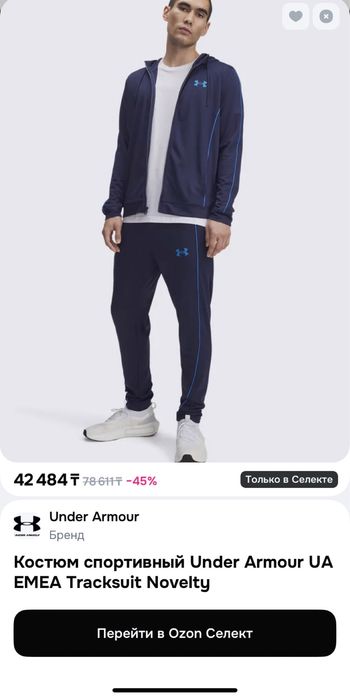 Сатылады Under armour