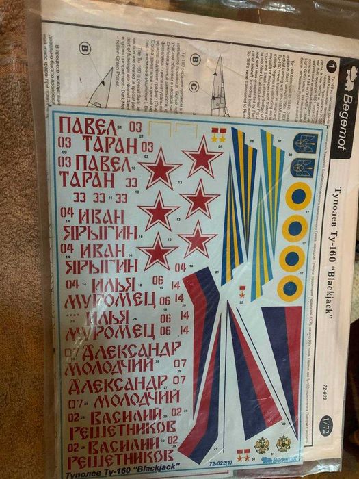 Декаль для сборной модели самолета Ту-160 (Begemot, 1/144)