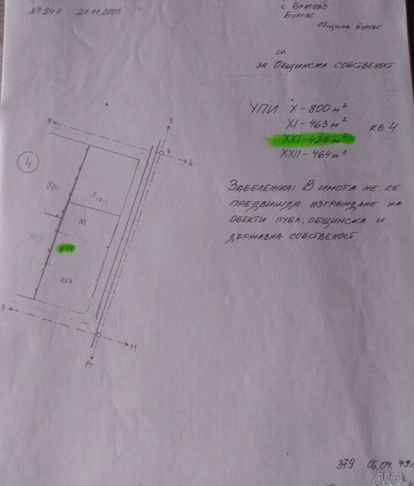 Продава парцел в регулация на 10км. от Бургас