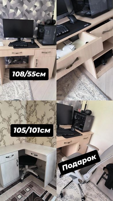Письменные столы