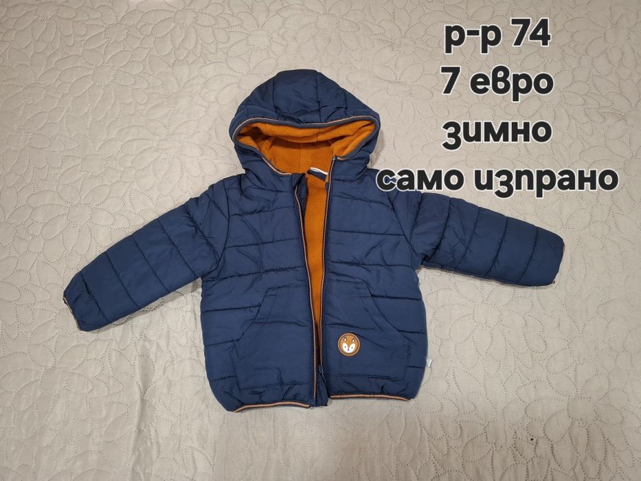 Връхни дрехи за момче