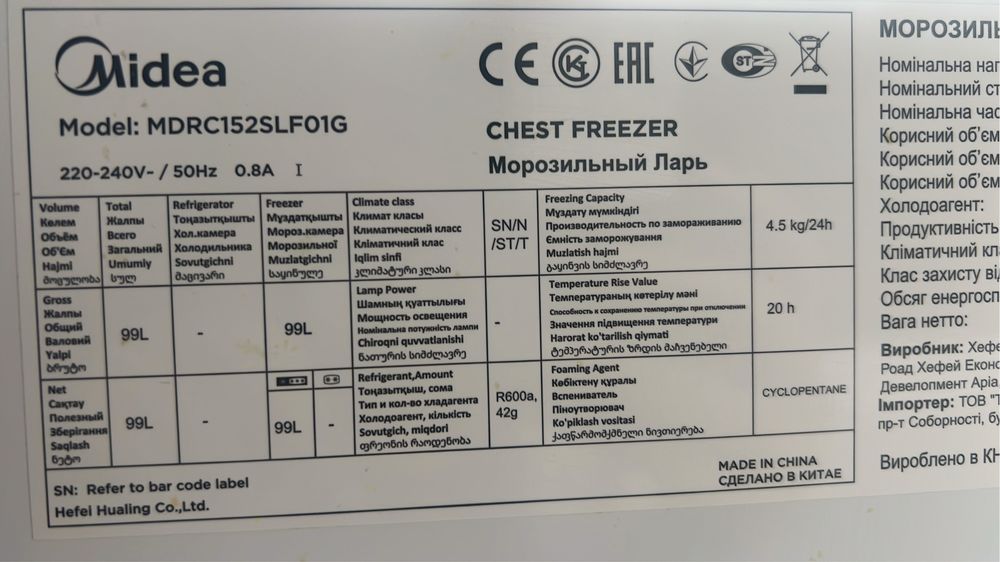 Продам морозильную камеру  99 литров