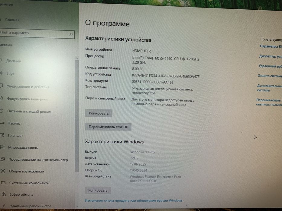 Продам компьютер комплект