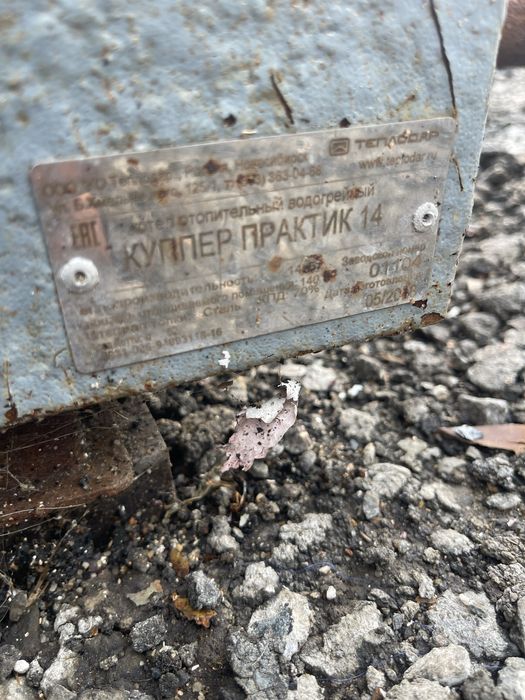 Печка котел купер