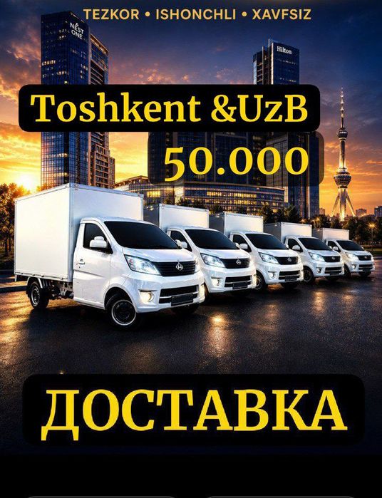 CHANGAN GAZEL LABO чанган газел лабо доставка dostavka  ГРУЗОПЕРЕВОЗКА