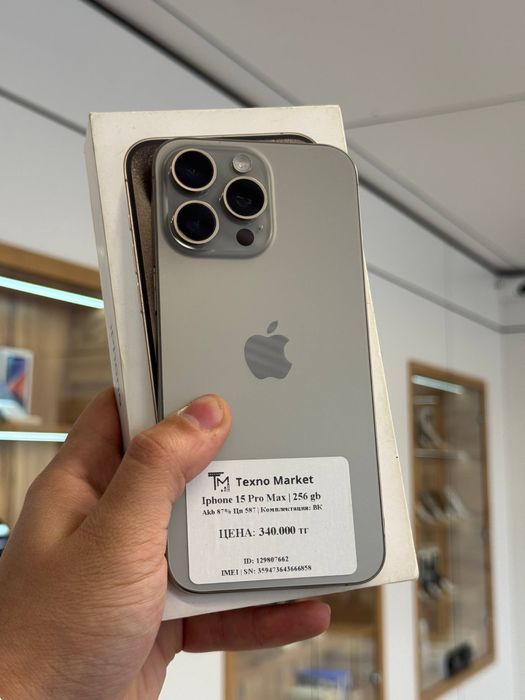 iPhone 15 Pro Max | 256 GB