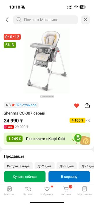 Продам стульчик для кормления