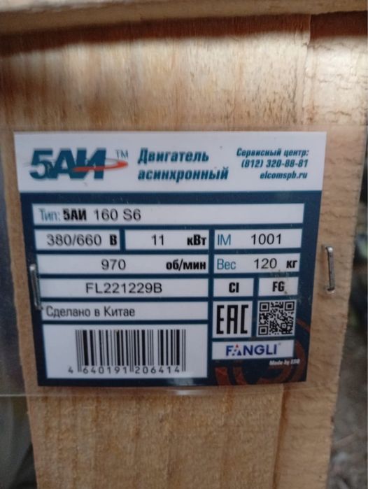 двигатель асинхронный 5аи